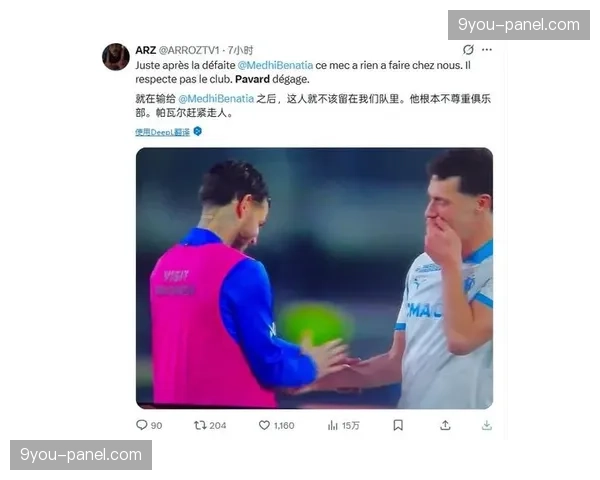 帕瓦尔首发马赛6场全败且每场失2球以上，租借前景堪忧