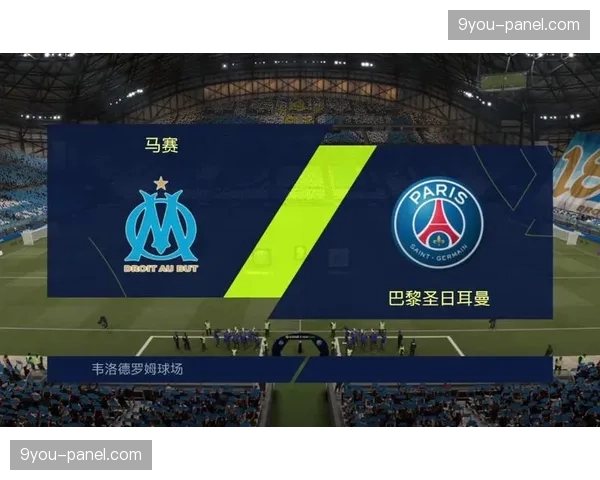 前瞻：巴黎圣日耳曼迎战马赛，国家德比前积分榜形势分析